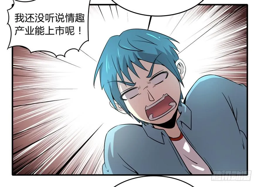 梁非凡！ 第27页
