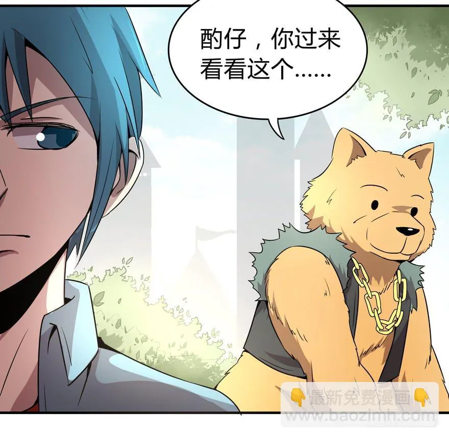 梁非凡！ 第28页