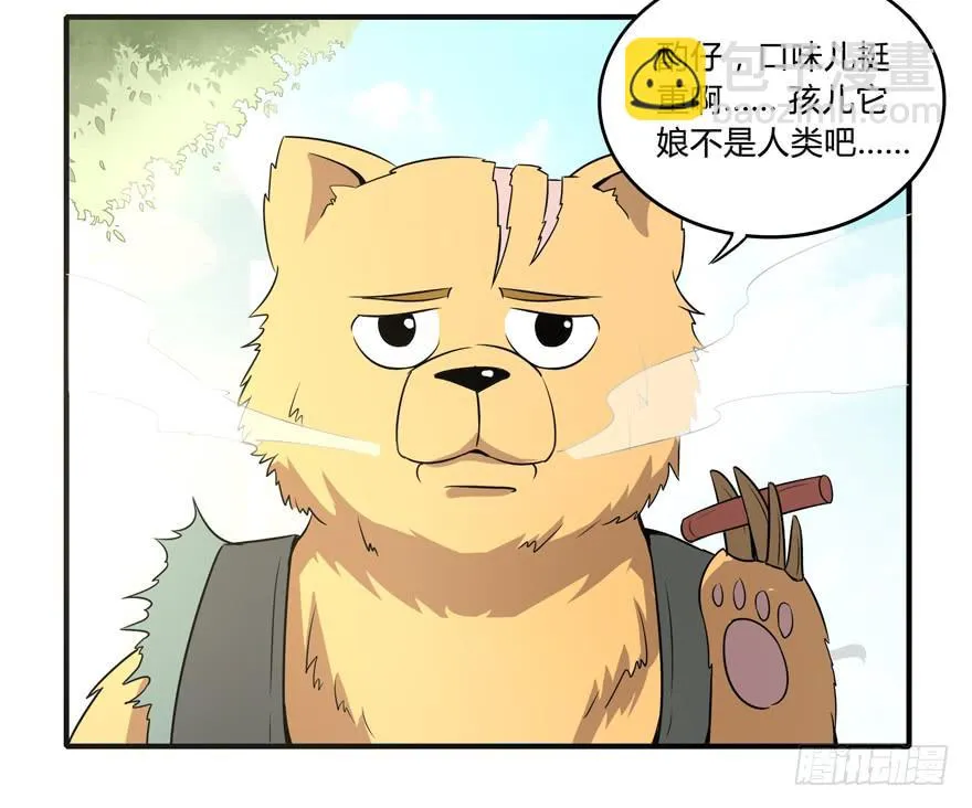 梁非凡！ 第32页