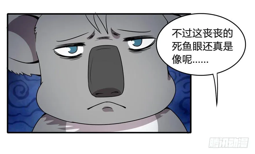 梁非凡！ 第34页