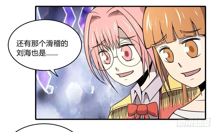 梁非凡！ 第35页