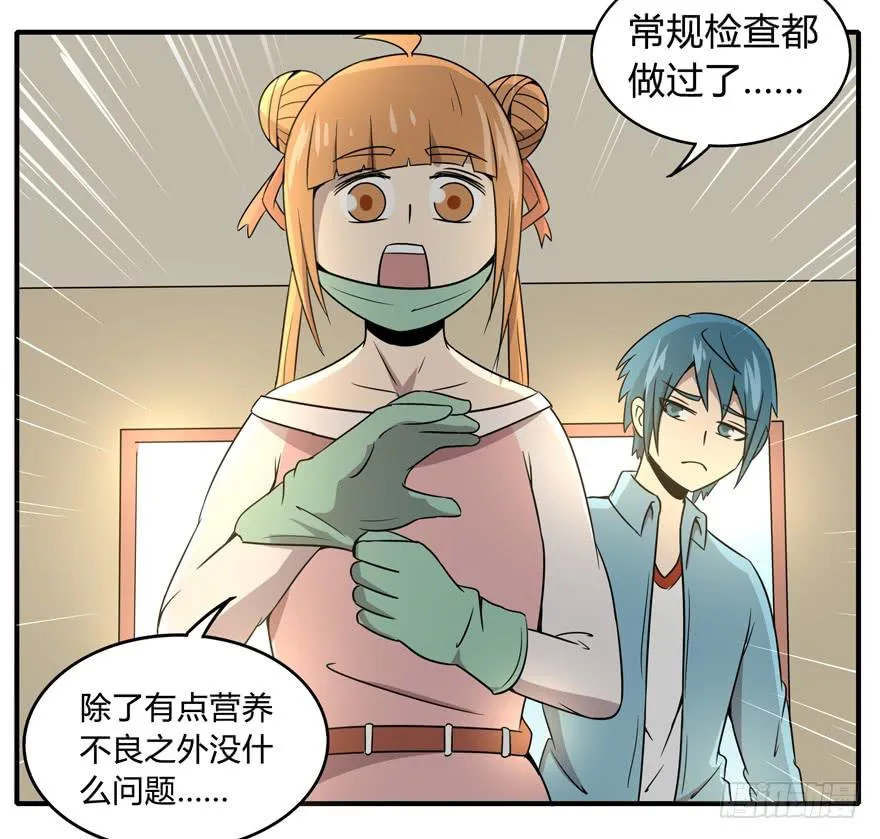 梁非凡！ 第38页