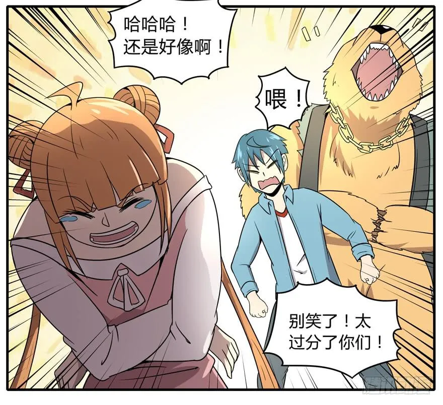 梁非凡！ 第40页