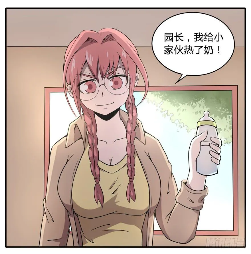 梁非凡！ 第41页