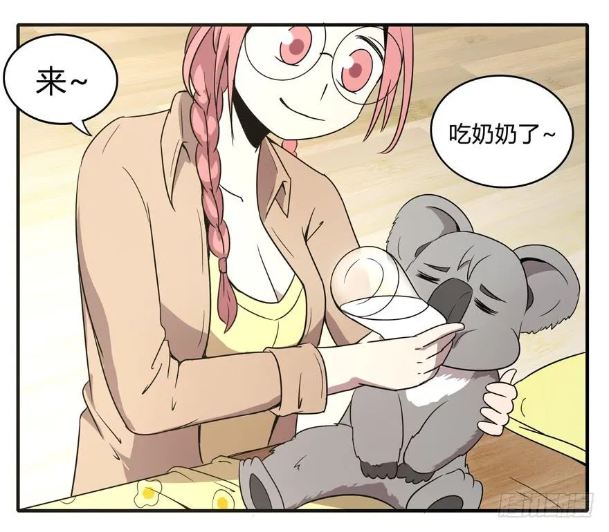梁非凡！ 第42页