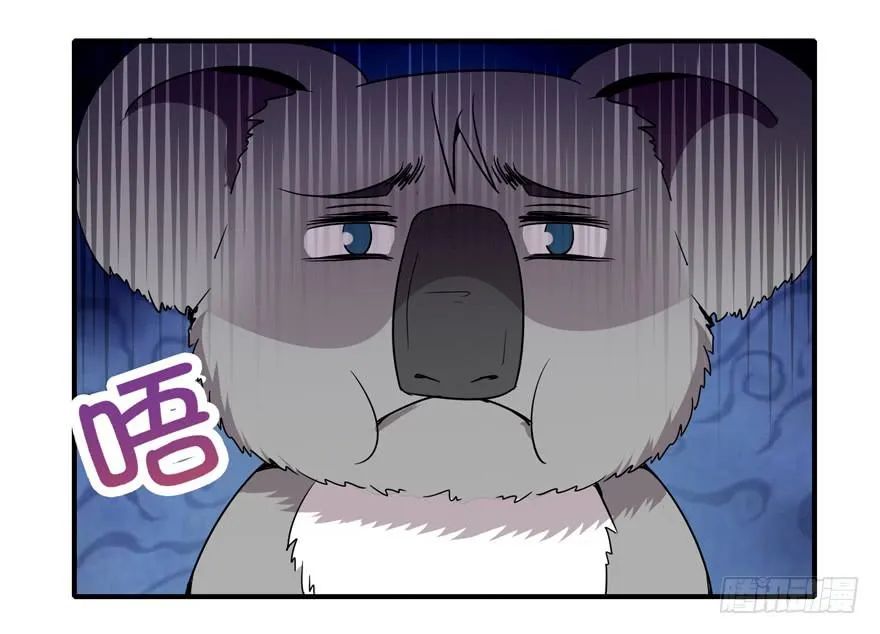梁非凡！ 第43页