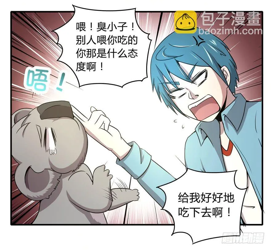 梁非凡！ 第45页
