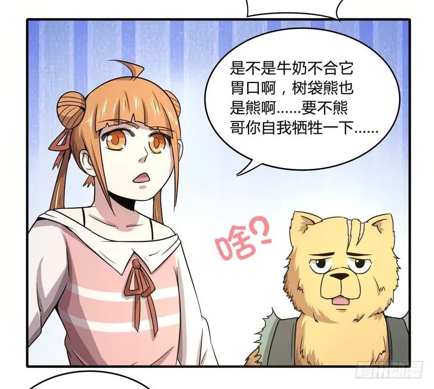 梁非凡！ 第47页