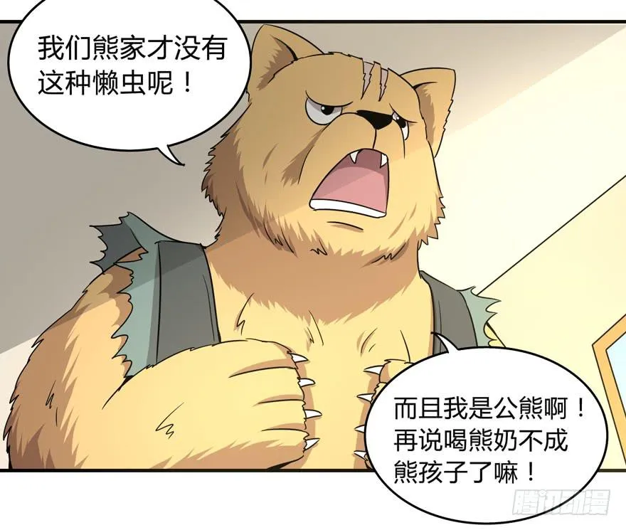 梁非凡！ 第48页