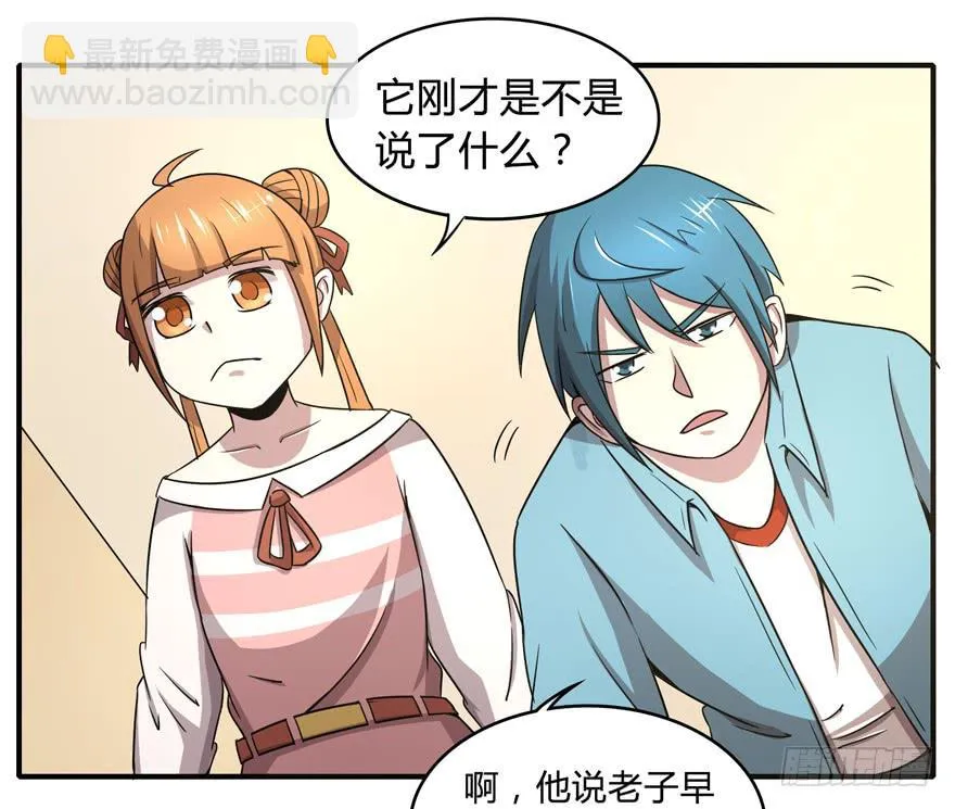 梁非凡！ 第49页