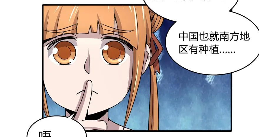 梁非凡！ 第51页