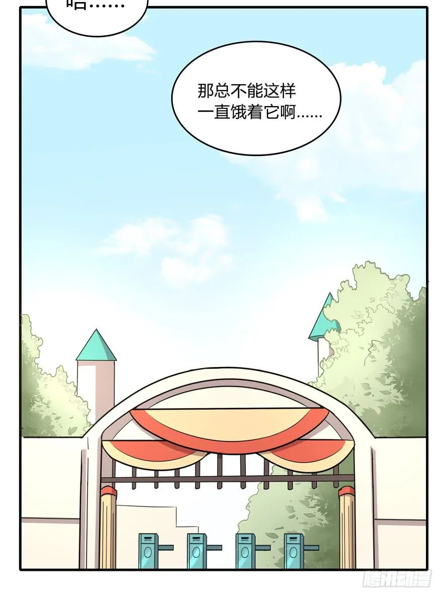 梁非凡！ 第52页