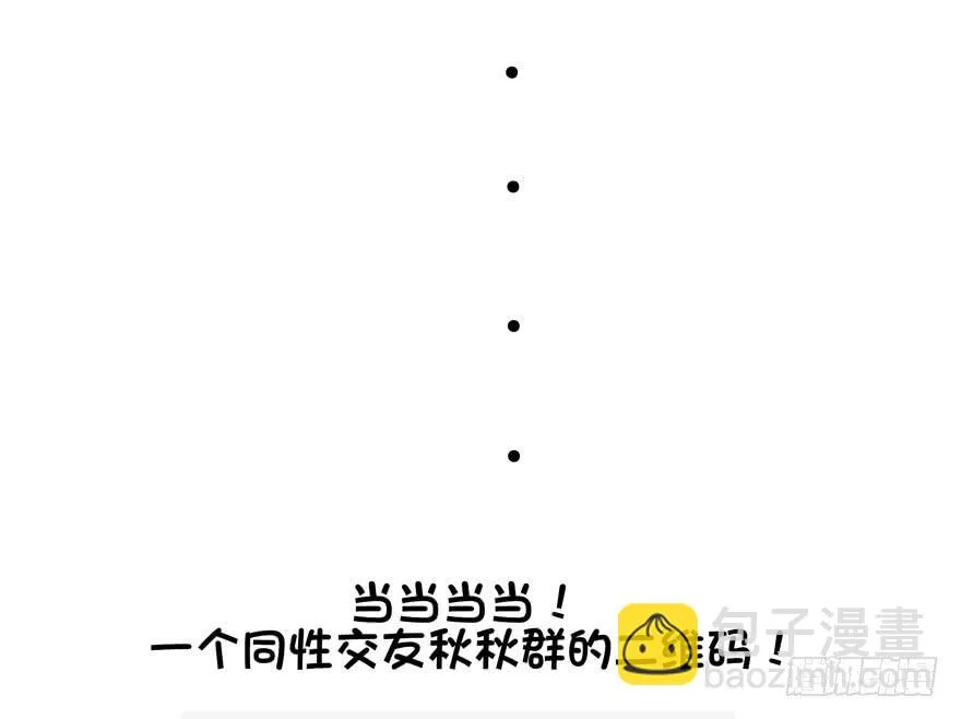 梁非凡！ 第63页
