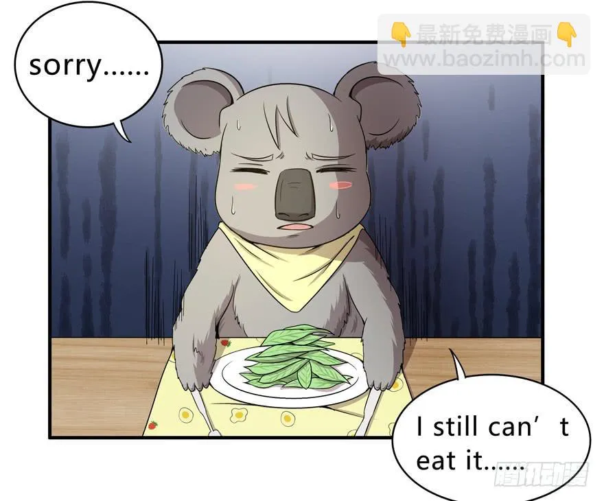 吔屎啦！ 第4页