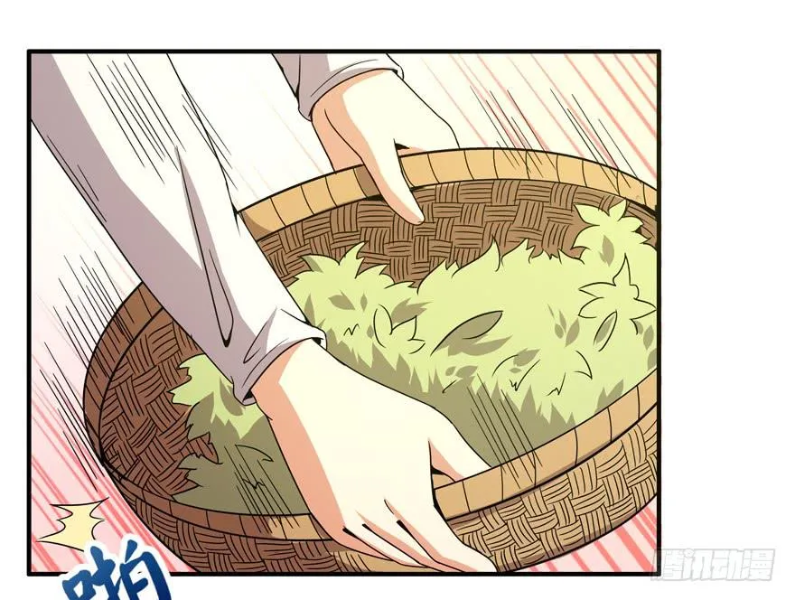 吔屎啦！ 第11页