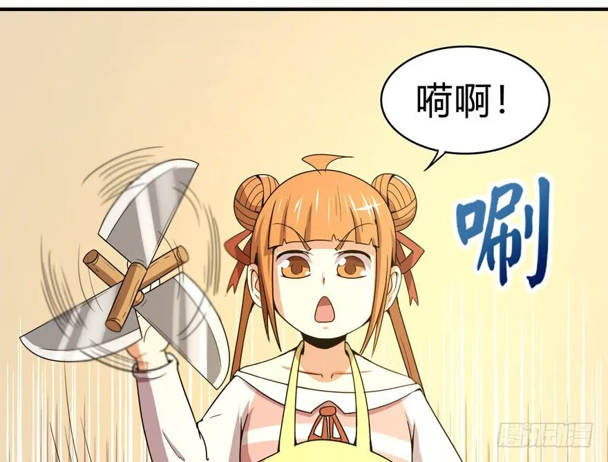 吔屎啦！ 第14页