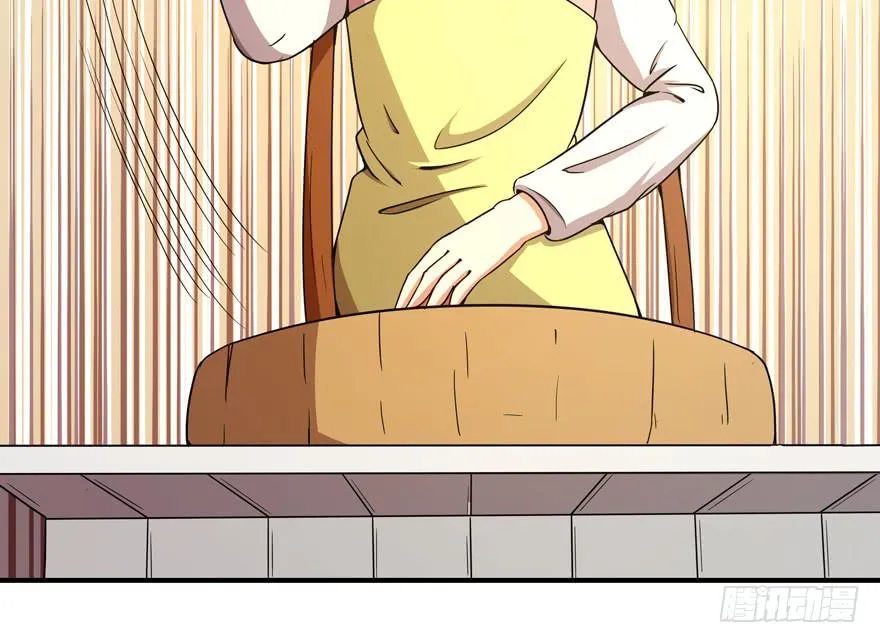 吔屎啦！ 第15页