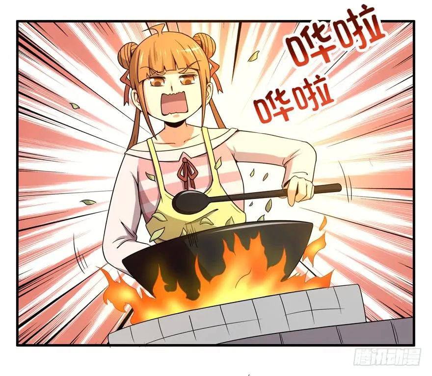 吔屎啦！ 第17页