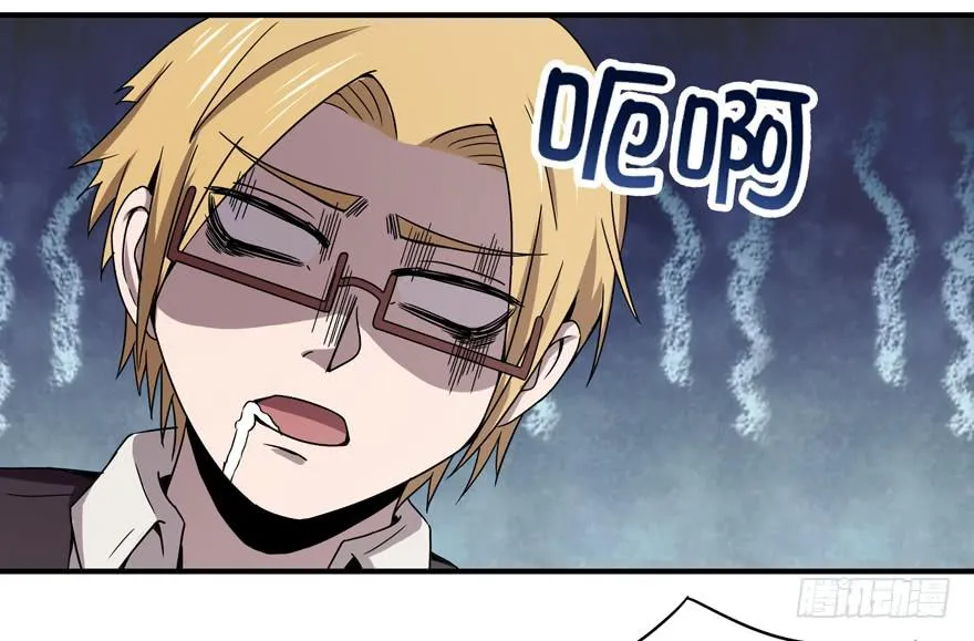吔屎啦！ 第22页