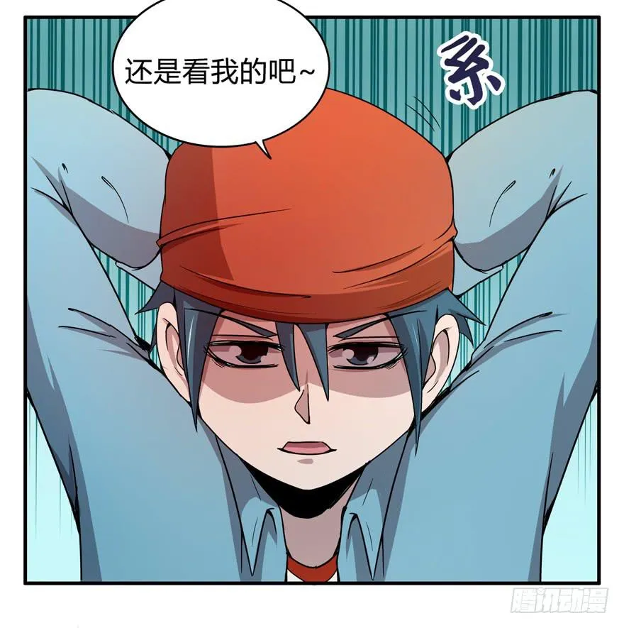 吔屎啦！ 第28页