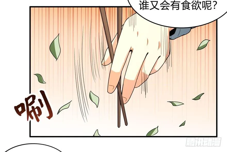 吔屎啦！ 第30页