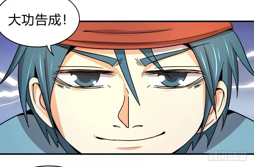 吔屎啦！ 第31页