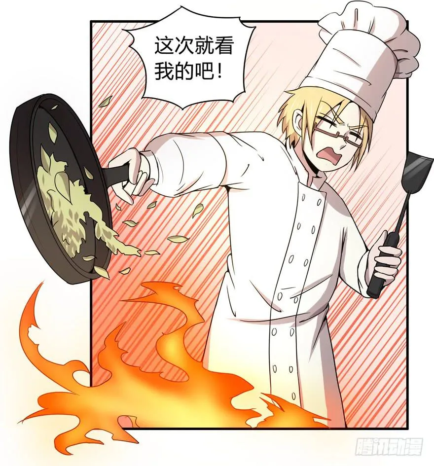 吔屎啦！ 第37页