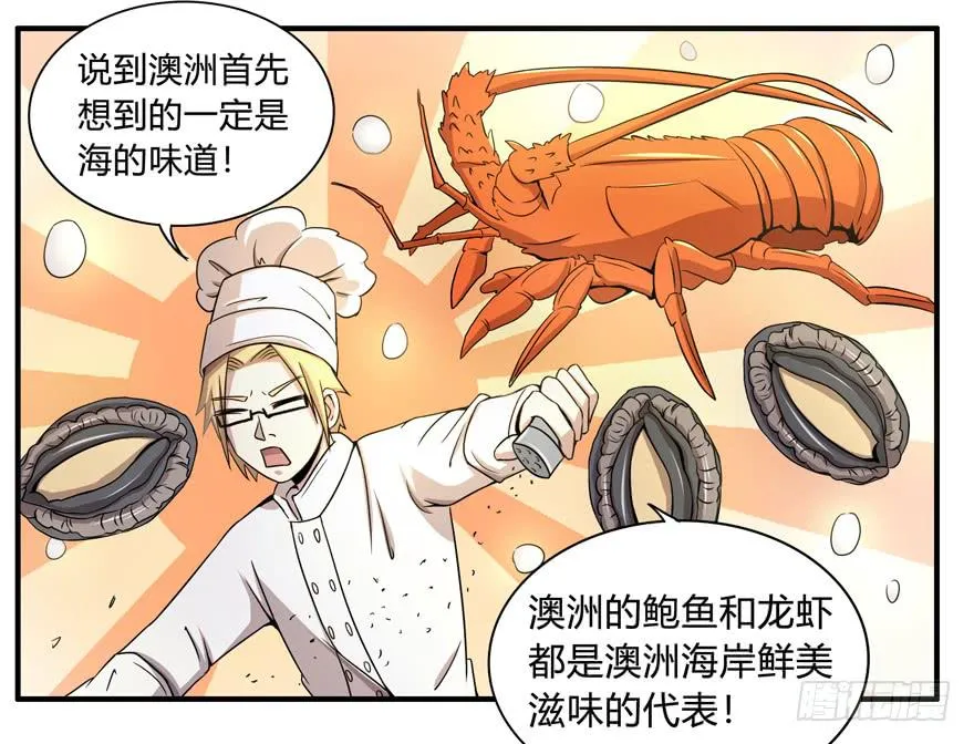 吔屎啦！ 第38页