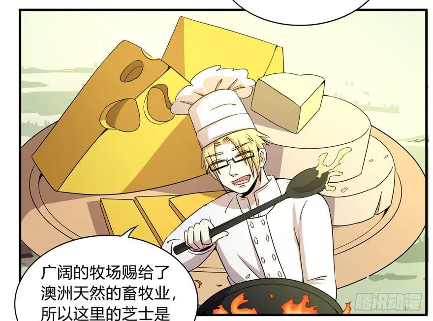 吔屎啦！ 第39页