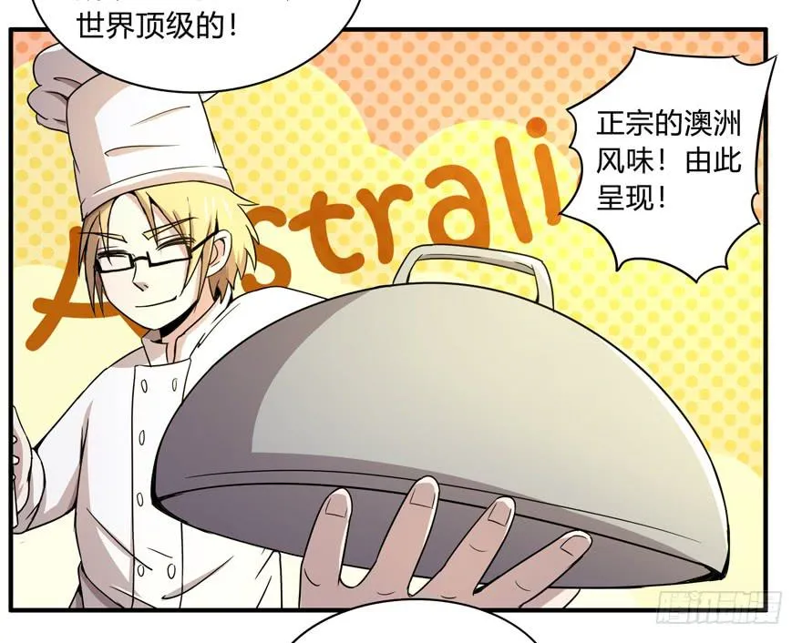 吔屎啦！ 第40页