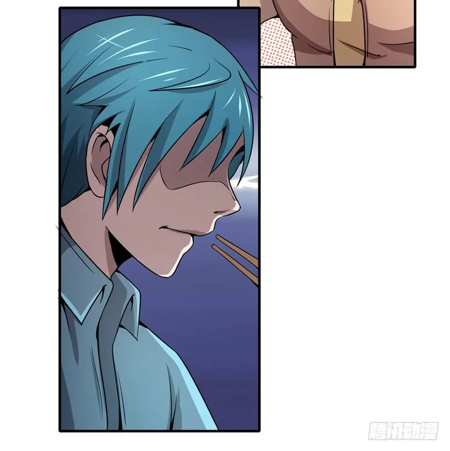 吔屎啦！ 第46页