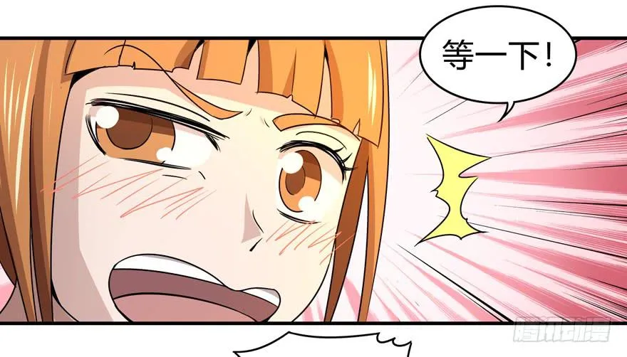 吔屎啦！ 第48页