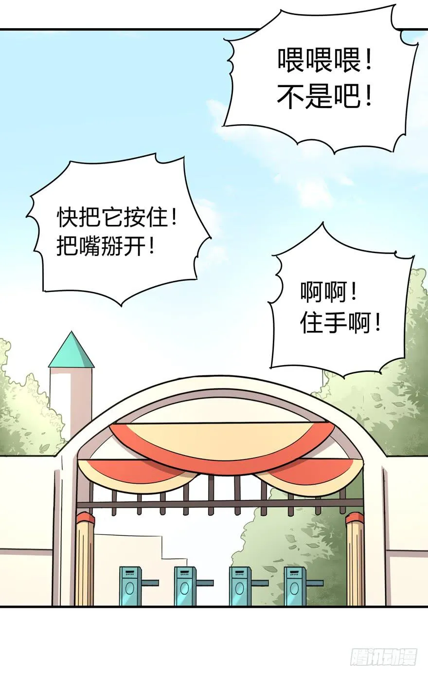 吔屎啦！ 第62页