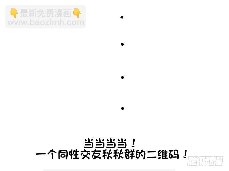 吔屎啦！ 第63页
