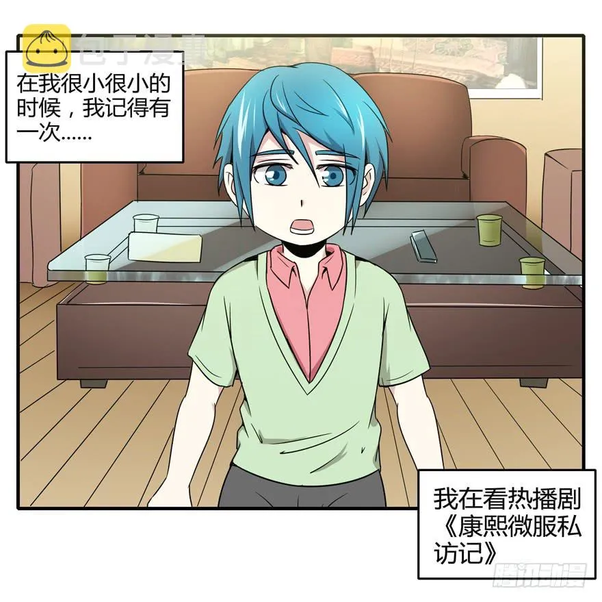 臭豆腐是劳动人民智慧的结晶 第3页