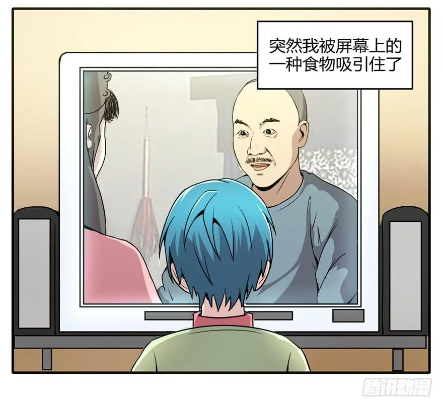 臭豆腐是劳动人民智慧的结晶 第4页