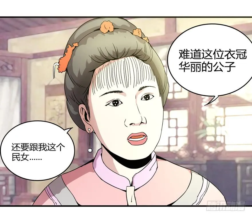 臭豆腐是劳动人民智慧的结晶 第5页
