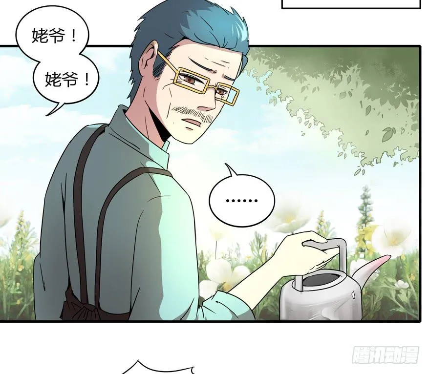 臭豆腐是劳动人民智慧的结晶 第8页