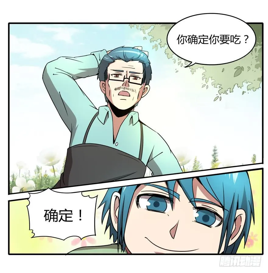 臭豆腐是劳动人民智慧的结晶 第10页