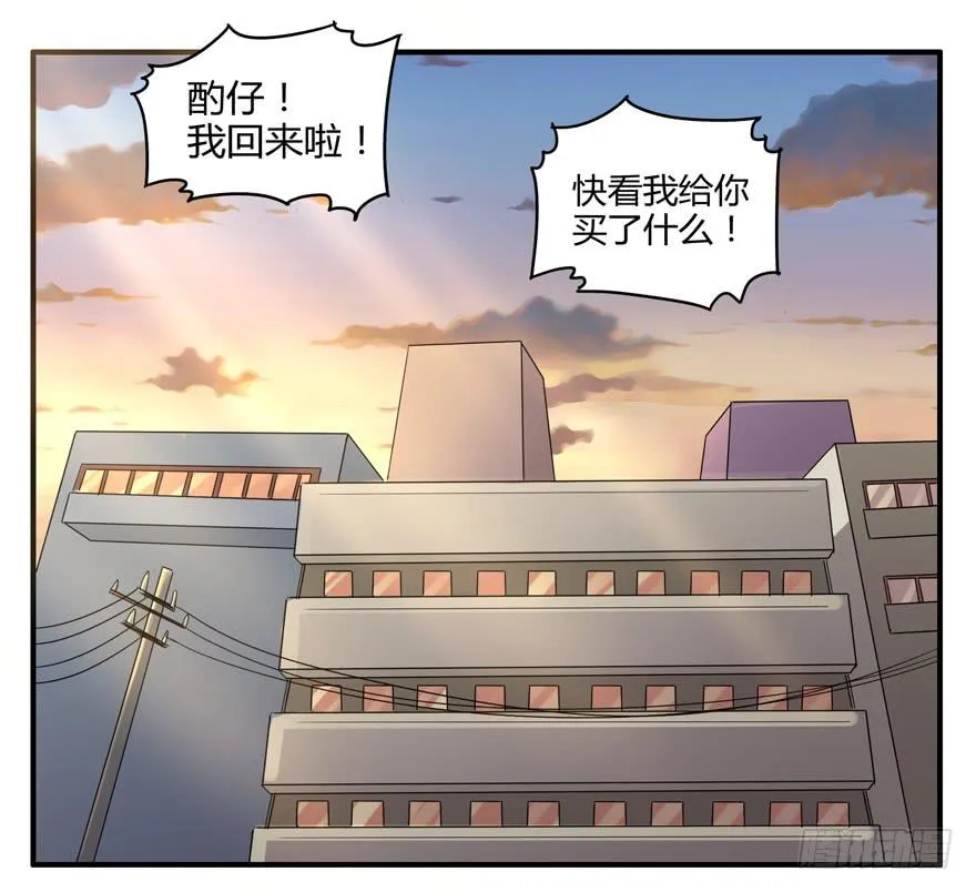 臭豆腐是劳动人民智慧的结晶 第11页