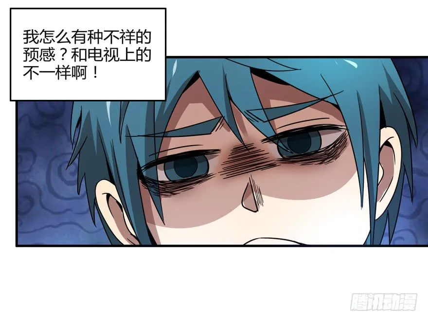 臭豆腐是劳动人民智慧的结晶 第14页