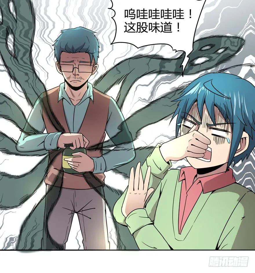 臭豆腐是劳动人民智慧的结晶 第18页