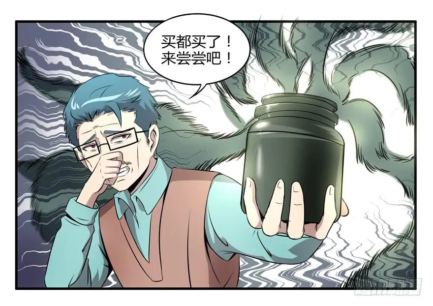 臭豆腐是劳动人民智慧的结晶 第19页