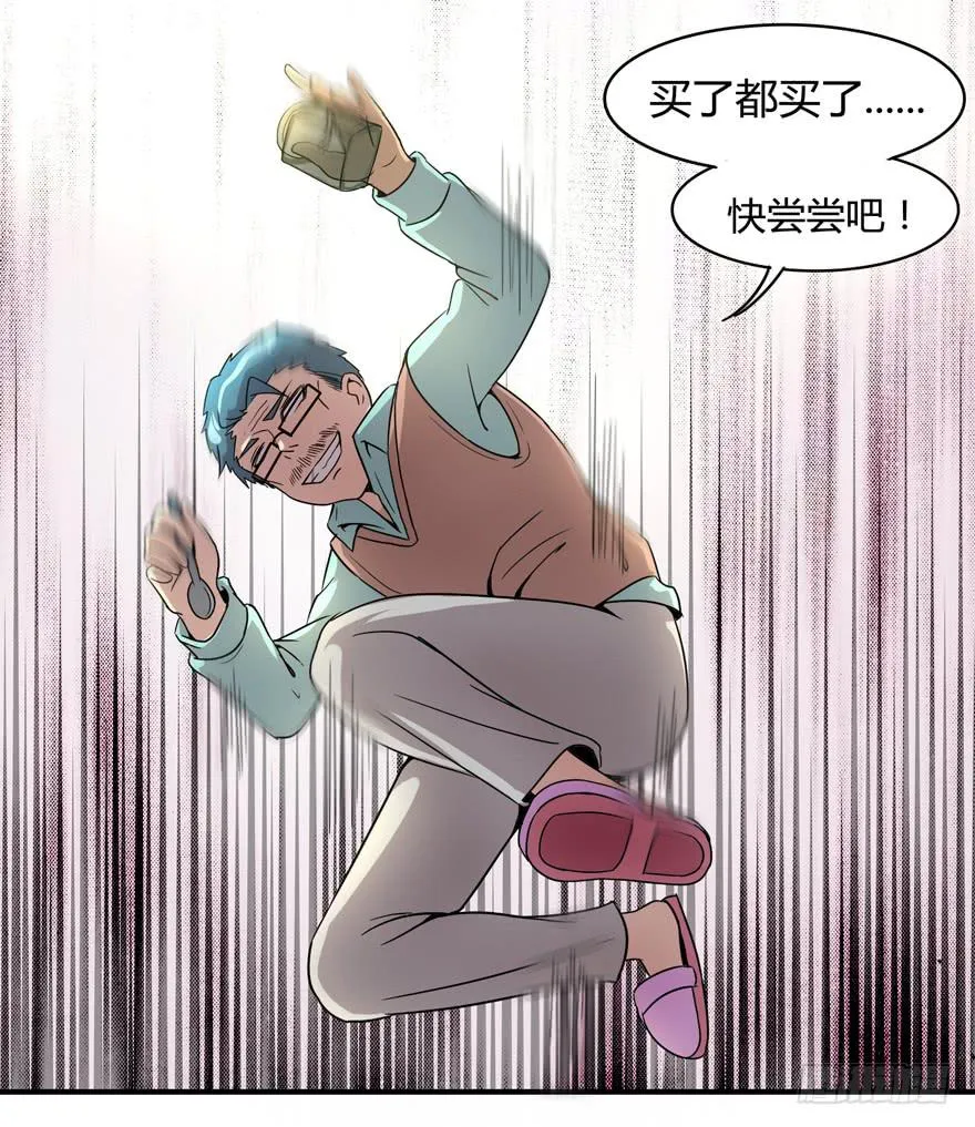 臭豆腐是劳动人民智慧的结晶 第24页