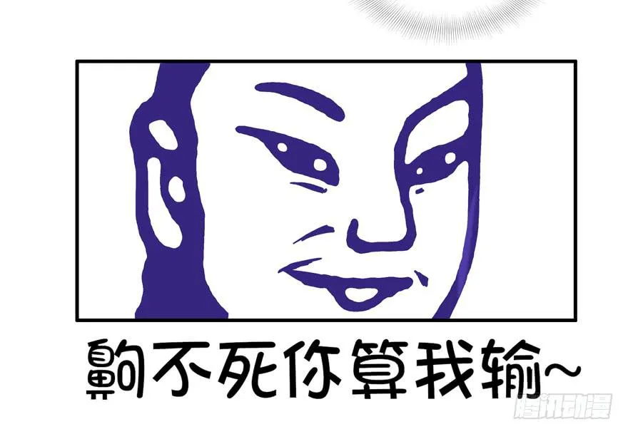 臭豆腐是劳动人民智慧的结晶 第27页