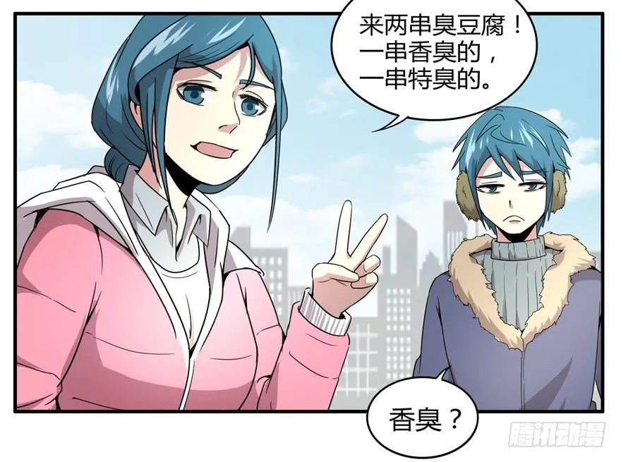 臭豆腐是劳动人民智慧的结晶 第35页