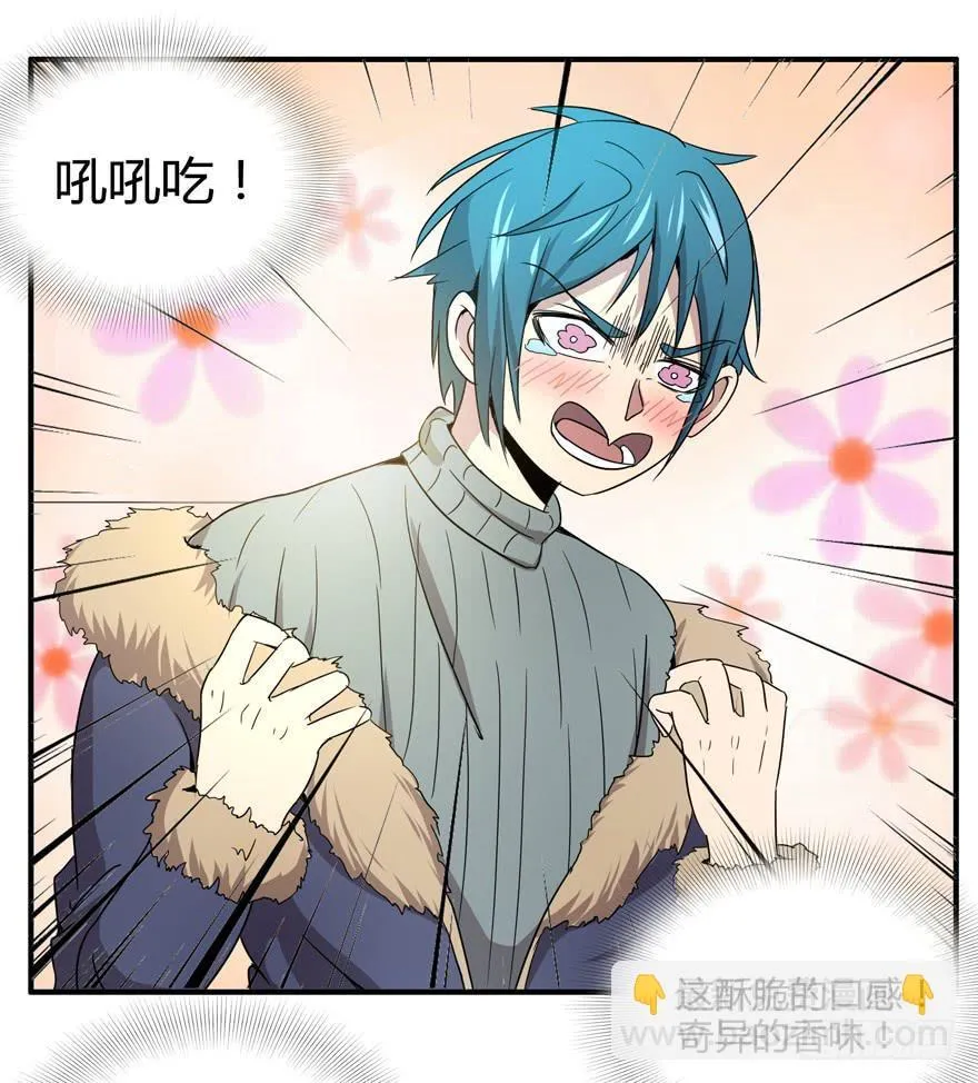 臭豆腐是劳动人民智慧的结晶 第41页
