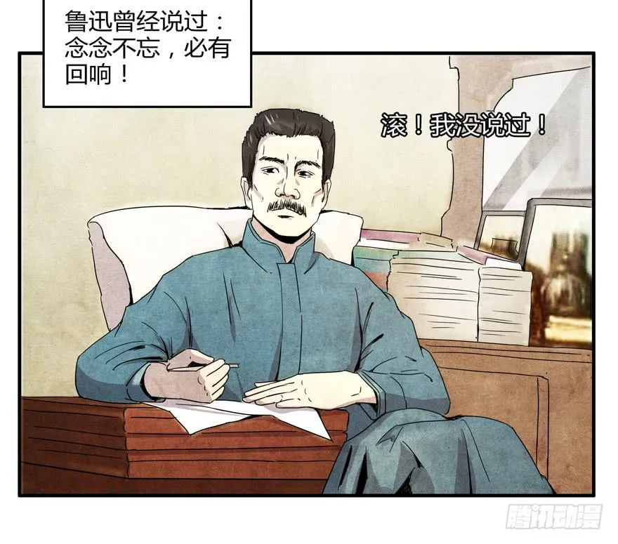 臭豆腐是劳动人民智慧的结晶 第45页