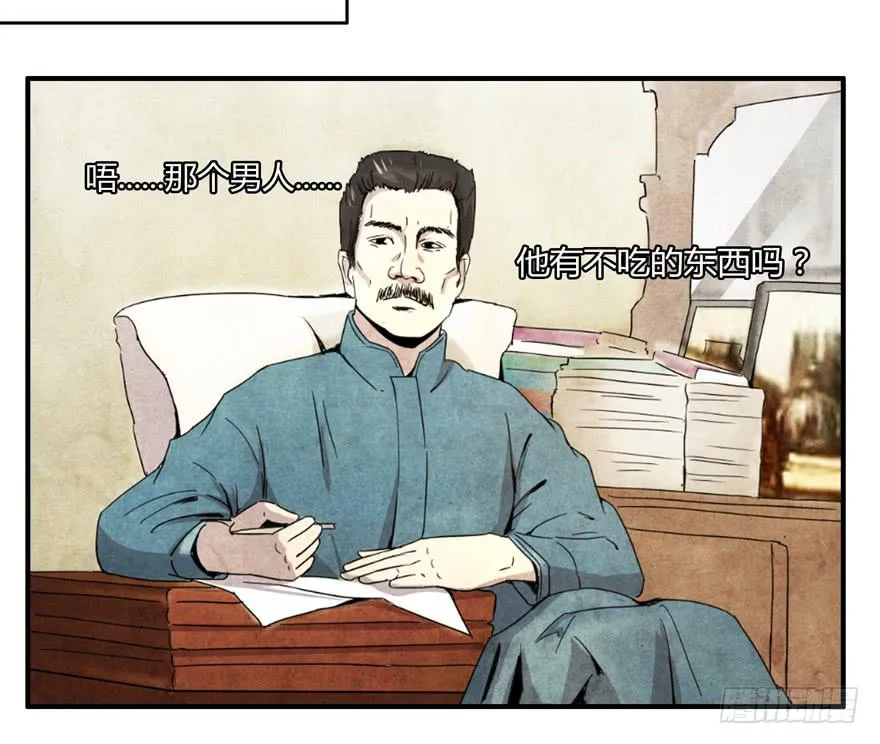 臭豆腐是劳动人民智慧的结晶 第47页