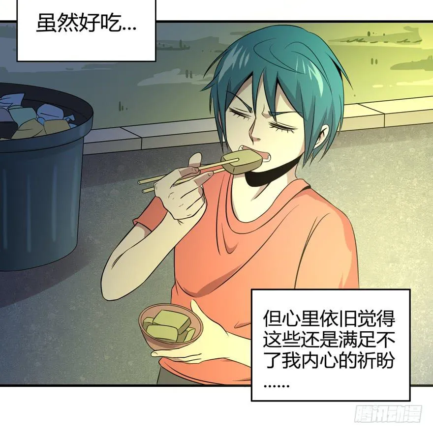 臭豆腐是劳动人民智慧的结晶 第51页